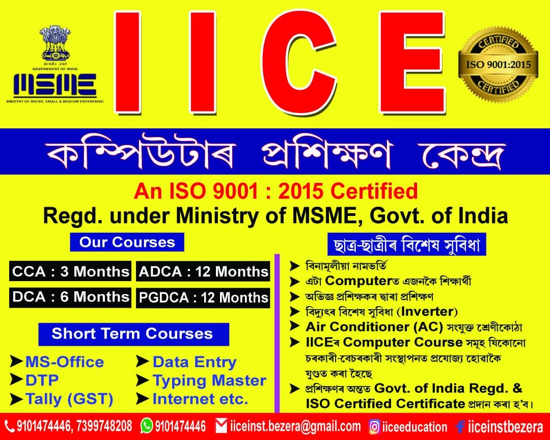 Computer Training at IICE Computer Education Institute, Bezera